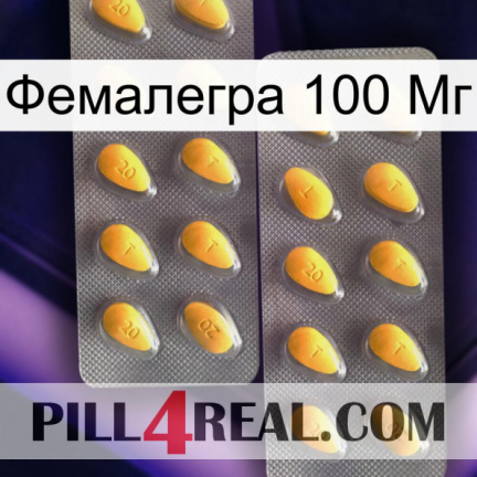 Фемалегра 100 Мг cialis2